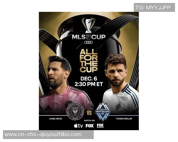 梅西再战穆勒12月7日美职联决赛争夺生涯第47冠荣耀