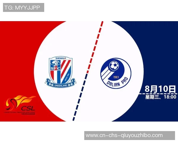 大连人对阵上海申花比赛前瞻与战术分析全面解读