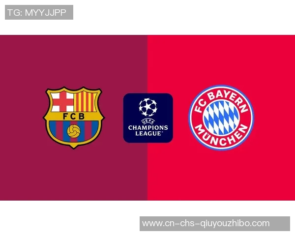 拜仁慕尼黑与巴萨的巅峰对决谁能在欧冠赛场笑到最后
