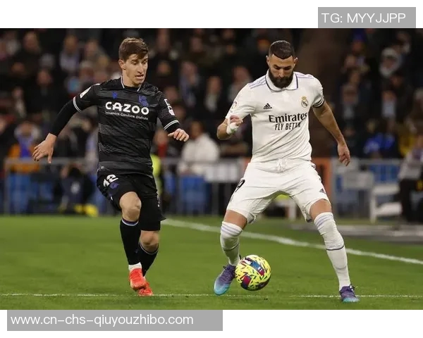 皇家马德里与皇家社会的巅峰对决谁能笑到最后